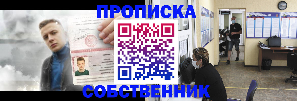 прописка для работы в Козьмодемьянске
