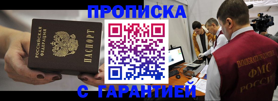 временная регистрация адрес в Козьмодемьянске