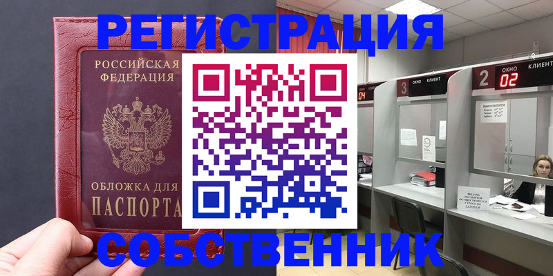 пропишу в квартире в Козьмодемьянске