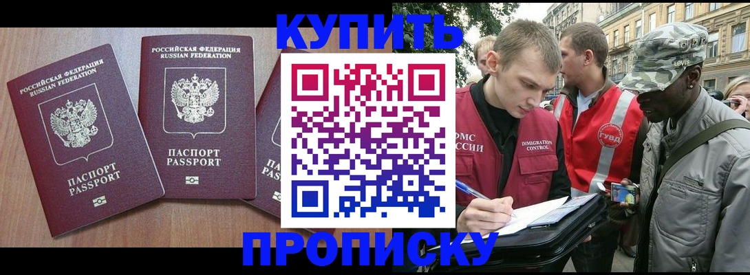 прописка от собственника в Козьмодемьянске