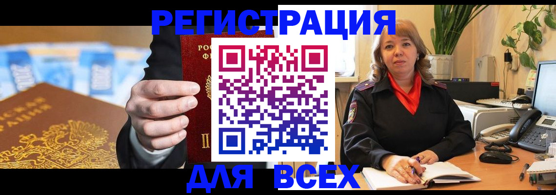 прописка для военкомата в Козьмодемьянске